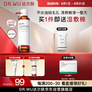 達(dá)爾膚（DR.WU）杏仁酸輕酸毛孔水150ml水油平衡改善角質(zhì)清油脂舒緩修護(hù)屏障
