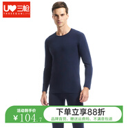 三槍秋衣秋褲保暖內(nèi)衣男彈力薄款修身V領(lǐng)圓領(lǐng)男士女士萊卡棉情侶套裝 【萊卡棉純色款】男藏青圓領(lǐng) L