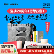 【湛廬】簡(jiǎn)單的邏輯學(xué) 麥克倫尼 簡(jiǎn)單的邏輯學(xué)麥克倫尼 經(jīng)典版簡(jiǎn)單邏輯學(xué)羅輯思維書(shū)籍訓練書(shū)入門(mén)書(shū)籍 一本小小的藍色邏輯書(shū) 邏輯思維與詭辯 20周年限定「思想行囊」套裝