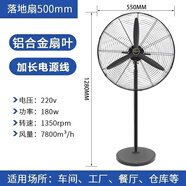 德國進(jìn)口工業(yè)風(fēng)扇大風(fēng)力落地車(chē)間牛角扇大功率掛壁電風(fēng)扇搖頭立式 500mm落地+長(cháng)線(xiàn) 線(xiàn)+自扣網(wǎng)+鋁葉