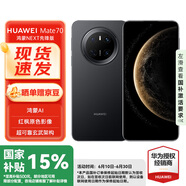華為mate70 鴻蒙NEXT先鋒版 12GB+512GB曜石黑 #紅楓原色影像 超可靠玄武架構(gòu) 鴻蒙手機WY【贈流量卡】