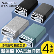南極人（Nanjiren）男士?jì)妊澞屑兠?0A抑菌春夏無(wú)痕內襠男生寬松透氣大碼平角短褲 【經(jīng)典純色；純棉抗菌】- 4條 XL 【適合100-120斤】