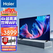 海爾（Haier） 海爾電視平板電視機 4K超高清智能全新人工智能語(yǔ)音操控手機投屏 家用 75英寸 4+64G三重護眼杜比音效