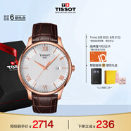 天梭（TISSOT）手表 俊雅系列男表 瑞士石英男士皮帶腕表七夕禮物送男友