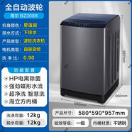 海爾洗衣機全自動(dòng)家用波輪變頻12公斤小型9/10/8kg出租房用上翻蓋 海爾12公斤直驅大容量洗衣機3088