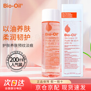 Bioil百洛油孕婦用產(chǎn)后淡化修復去妊娠紋肥胖紋面部身體保濕滋潤護膚油 百洛油200ml*1瓶-開蓋保質(zhì)期3年