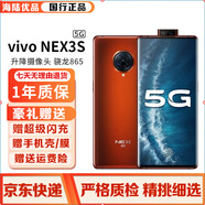 vivo NEX 3S 雙模5G二手手機高通驍龍865全網(wǎng)通6.89英寸大屏幕游戲電競機 95成新