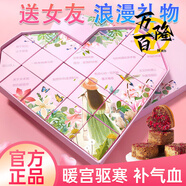 北京同仁堂紅糖姜茶大姨媽緩解痛經(jīng)生理期例假專用獨(dú)立裝驅(qū)寒紅糖姜茶送女友 紅糖姜茶送女友愛心禮盒