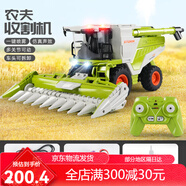 豬豬俠（GG.BOND）拖拉機噴霧玩具車(chē)電動(dòng)遙控收割農夫車(chē)大型工程車(chē)燈光音效兒童玩具 6612遙控玉米收割機