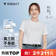 拇指白小T二代白色短袖T恤男女春夏三防純棉白小丅打底衫上衣 白色女款 S