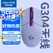 G304 LIGHTSPEED無線鼠標 游戲鼠標 輕質(zhì)便攜 鼠標宏 絕地求生FPS英雄聯(lián)盟吃雞 生日禮物 紫色