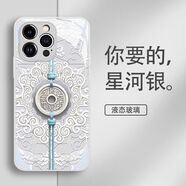 鮮程可浩酷適用蘋果16E玻璃手機(jī)殼掛墜古幣iPhone16pro/14Pro/13/12PLUS 蘋果6/6S K-金屬漆玻璃-星河銀[掛墜古幣