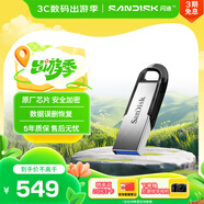 閃迪（SanDisk）1TB U盤 CZ73 安全加密 數(shù)據(jù)恢復 學習電腦辦公投標 小巧便攜 車載 大容量金屬優(yōu)盤