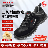 德力西電氣勞保鞋男士 超纖皮 鋼包頭 鋼板 防砸防刺穿防滑耐磨工作安全鞋 【DLX-37三防透氣耐磨】四季款 43