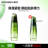 果本官方鱷梨千肽抗皺緊致護膚品收縮毛孔面部精華提拉緊致化妝品女 【升級款3.0】鱷梨彈潤水100ml