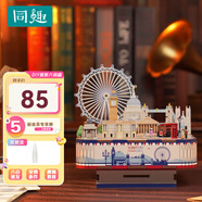 同趣倫敦風(fēng)情拼裝八音盒立體手工拼圖家居裝飾城市音樂(lè)盒生日禮物男孩