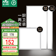 雷士（NVC）廚房燈 led集成吊頂燈鋁扣板燈衛(wèi)生間吸頂?shù)蹴敓?00x600平板燈