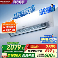 格力（GREE）空調(diào) 大1匹/1.5匹 天儀 新一級(jí)能效  變頻冷暖自清潔 臥室空調(diào)掛機(jī) 家電國(guó)家補(bǔ)貼 以舊換新 1.5匹 一級(jí)能效 天儀掛機(jī)
