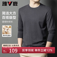 雅鹿圓領(lǐng)男t恤春秋季純色簡約百搭針織打底體恤衫含羊毛休閑長袖 灰色 M (170) 【推薦95-120斤】