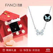 Fanci范琦蝶光項鏈女士蝴蝶發(fā)光2025新款生日輕奢高級感送女友禮物 蝶光項鏈 真愛玫瑰禮盒