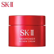 【99成新】SK-II肌底賦能煥顏精華霜15克  