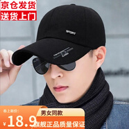 鑫鐸棒球帽子男士潮流嘻哈夏季長(zhǎng)檐簡(jiǎn)約鴨舌帽女休閑四季防曬遮陽(yáng)帽男 SPORT鐵標(biāo)黑 均碼 55-60CM