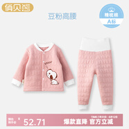 俏貝熊嬰兒保暖內(nèi)衣側(cè)開套裝純棉秋冬兒童秋衣秋褲加厚寶寶三層夾棉衣服 豆粉色（開扣高腰套） 90