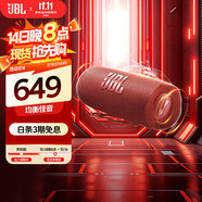 JBL FLIP6 音樂萬花筒六代  便攜藍(lán)牙音箱 出游騎行音響 戶外防水音箱 雙11購物推薦 flip6 慶典紅