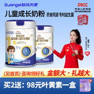 歐優(yōu)天使兒童成長(zhǎng)奶粉3-6歲小孩6-15歲學(xué)生高鈣水解蛋黃藥食同源進(jìn)口奶源 兒童成長(zhǎng)奶粉800g