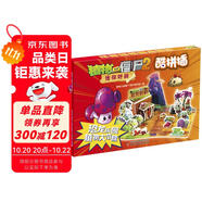 植物大戰(zhàn)僵尸2迷你對(duì)戰(zhàn)酷拼插·恐龍樂園 植物大本營