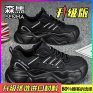 森馬男鞋夏季網(wǎng)面透氣百搭青少年運(yùn)動(dòng)休閑跑步防滑厚底增高黑色老爹鞋 黑色(升級(jí)款) 43 標(biāo)準(zhǔn)運(yùn)動(dòng)尺碼