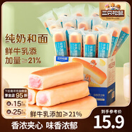 三只松鼠手撕面包代餐休閑零食點心孕婦兒童生日軟面包早餐禮盒 【約12包】牛乳面包棒400g