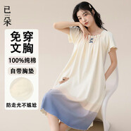 已朵睡裙女夏季薄款純棉睡衣帶胸墊可外穿新款短袖裙子家居服套裝長裙