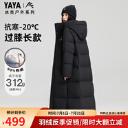 鴨鴨王一博同款冰殼系列2.0羽絨服男女長款過膝冬季新款極寒東北外套 青光黑 L