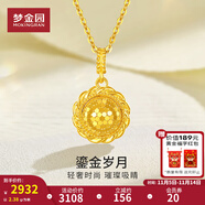 夢金園黃金吊墜女5G足金碎碎冰太陽花掛墜送女友生日禮物 吊墜-約2.38g-配銀項鏈