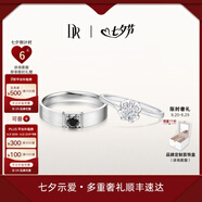 DR現貨雪吻求婚鉆戒鉑金BELIEVE經(jīng)典款 結婚鉆石戒指節日七夕禮物 雪吻*6分H色SI1+黑騎士9分