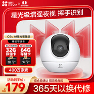 螢石C6c 2K+星光增強版 400萬極清 室內(nèi)智能無線監(jiān)控器家用攝像頭雙向通話 手機遠程 嬰兒看護器