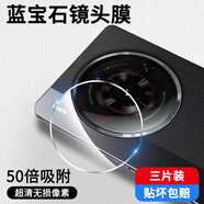 努比亞Z50S攝像頭保護膜nubia手機鋼化膜Pro相機蓋SPor貼膜z5os防摔貼膜 3片裝升級藍寶石【防爆8k超清】 努比亞 Z50S Pro