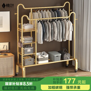 楠葉落地晾衣架臥室多功能衣帽架陽臺晾衣架加粗掛衣服置物架MEYJX-11