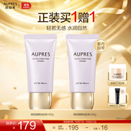 歐珀萊（AUPRES）教師節(jié)禮物PA+++ 妝前乳隔離霜防曬多效合一養(yǎng)膚遮瑕清爽 輕透 調(diào)色隔離妝前液 VI30g