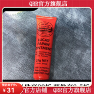 木瓜膏【官方】?jī)?yōu)品澳大利亞木瓜霜澳洲木瓜膏25g面部滋潤(rùn)霜護(hù) 一支裝
