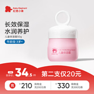 紅色小象兒童保濕霜50g 兒童寶寶面霜乳液嬰兒護(hù)膚潤膚露擦臉?biāo)獡Q季