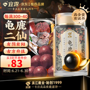 宜露龜鹿I二仙膠丸雙參龜鹿寶龜鹿二仙膏口服液二仙片生精固腎三鞭丸