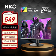 HKC 23.8/27英寸電競顯示器 原生200Hz刷新 FastIPS面板 HDR400廣色域1ms 低藍光游戲電腦顯示屏獵鷹 23.8英寸 G24H1經(jīng)典版(黑色)