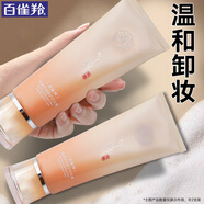 百雀羚（PECHOIN）洗面奶 氣韻肌源多效修護(hù)潔容膏深層凈澈溫和敏感肌潔面化妝護(hù)膚 潔面膏 100g