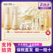 蘇秘37°（Su:m37°）水乳套盒呼吸時(shí)光能量羅馬鎏金花園套裝驚喜水分孕婦可用正品 蘇秘呼吸鎏金羅馬套帶小樣120片