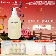 茱莉蔻（Jurlique）檸檬天竺葵香活力沐浴露300ML 沐浴液深層清潔保濕  