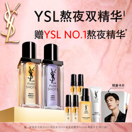 圣羅蘭（YSL）夜皇后玻色因精華液護膚品套裝禮盒生日禮物送女友