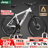 Jeep吉普山地車自行車學(xué)生成人減震碟剎通勤變速越野青少年巡航者C800 巡航者-輻條輪-鋼琴白 24寸(建議身高150-175cm) 24速運(yùn)動(dòng)版