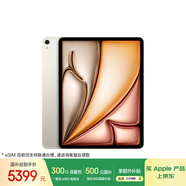 Apple/蘋(píng)果iPad Air 13英寸 M3芯片2025年款 平板電腦 (128GB eSIM版/學(xué)習(xí)辦公娛樂(lè))星光色